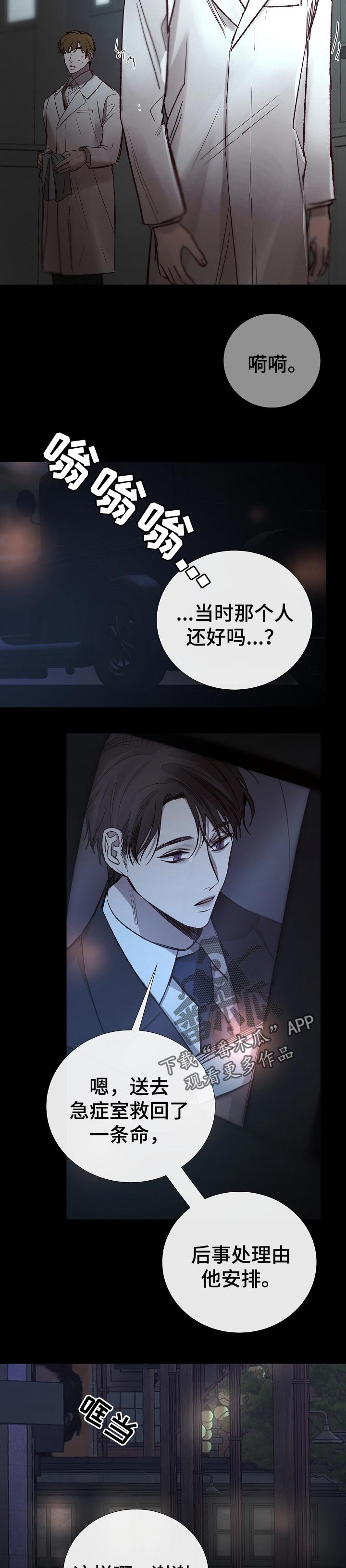 第167章：价值观9