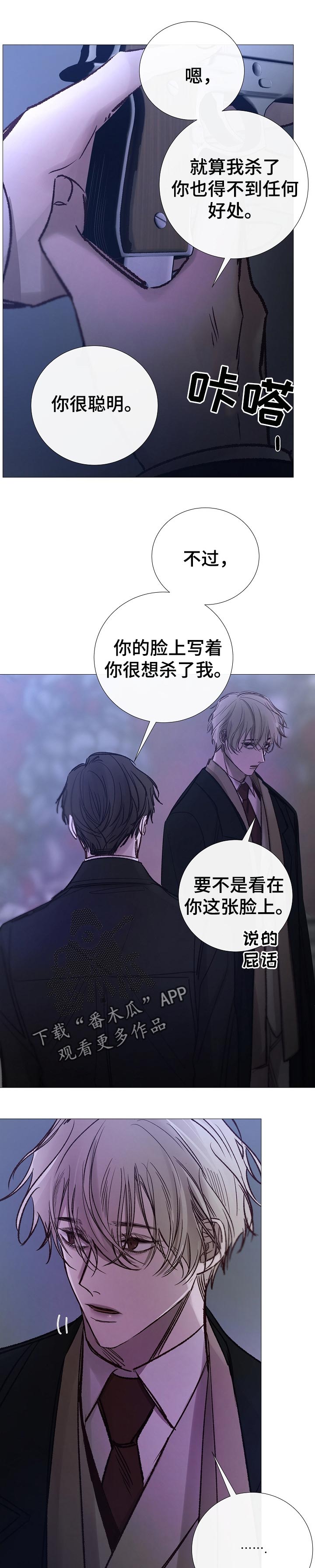 第160章：不能让人玷污6