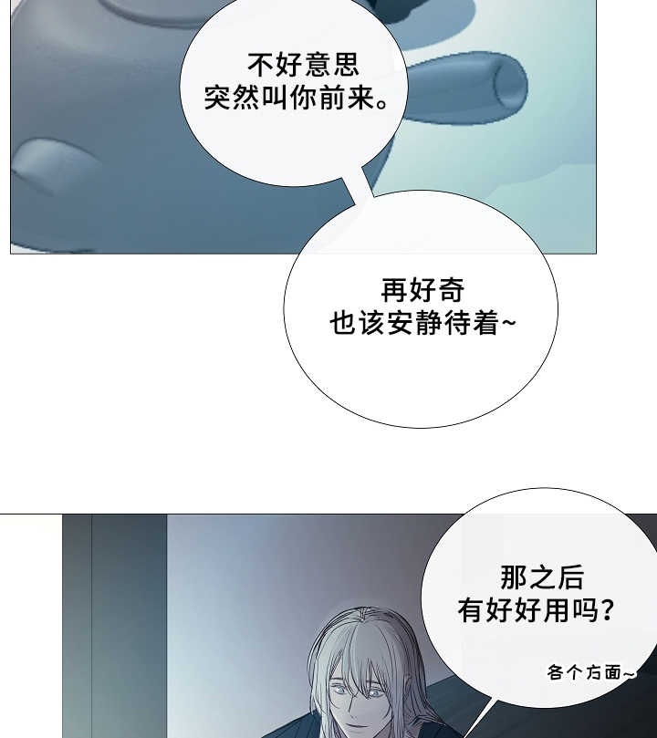 第67章：探访20