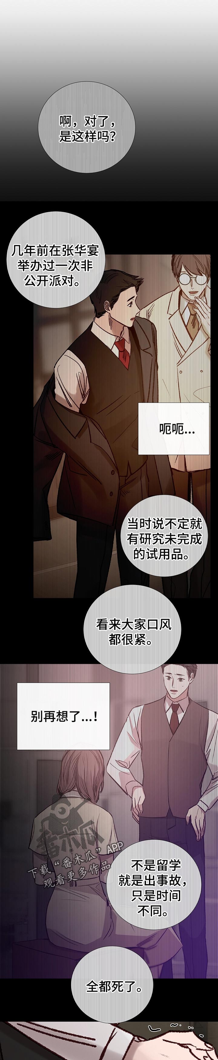 第157章：计谋5