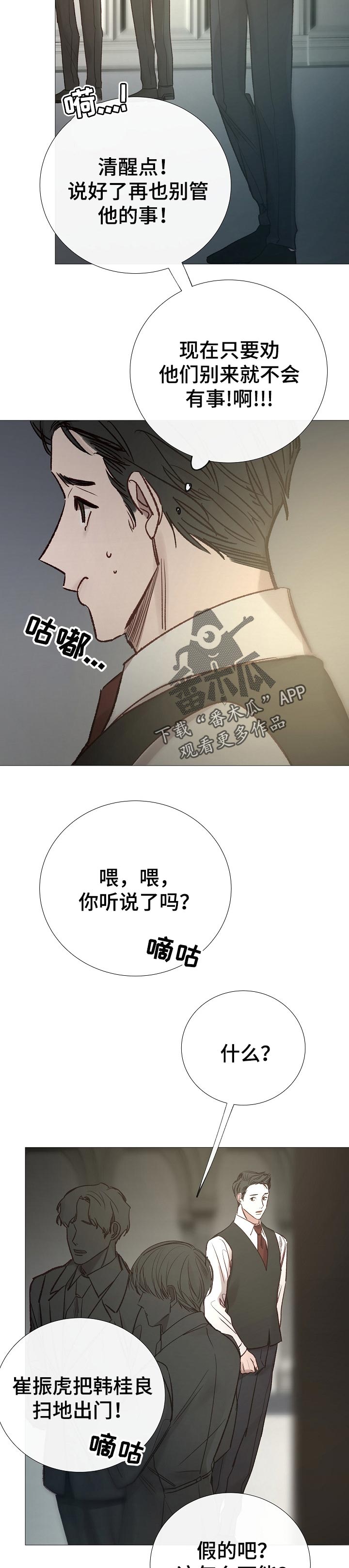 第150章：情敌6