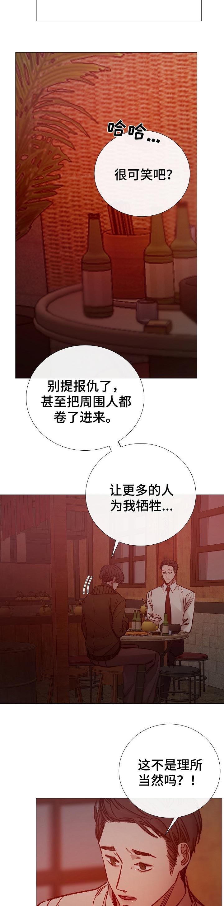 第147章：如你所愿2