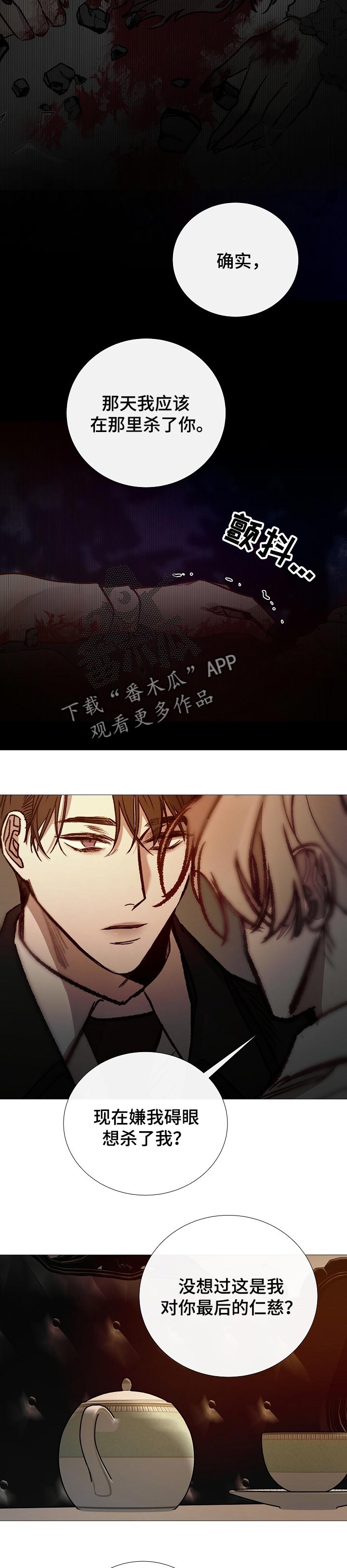 第146章：你先开始的2