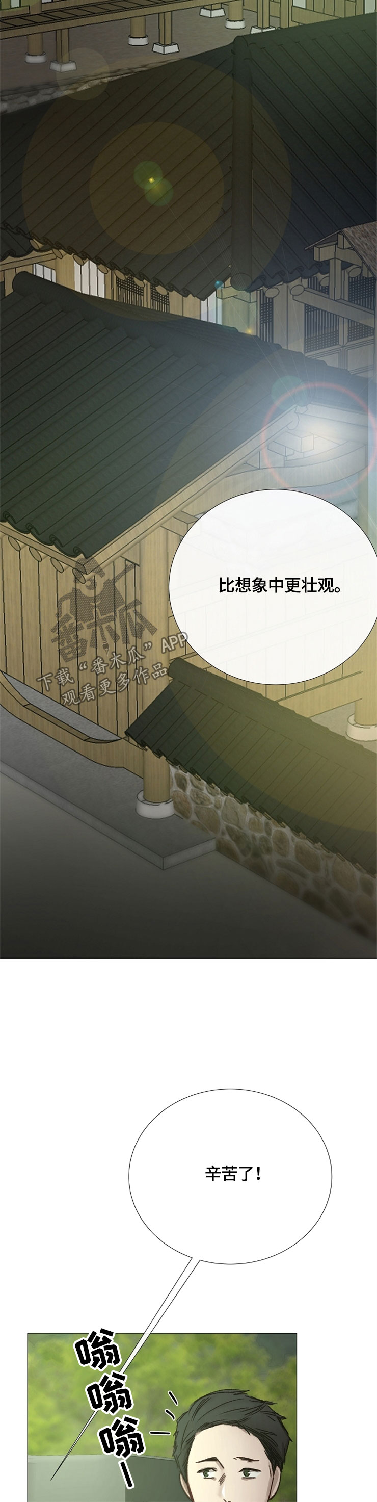 第98章：客人5