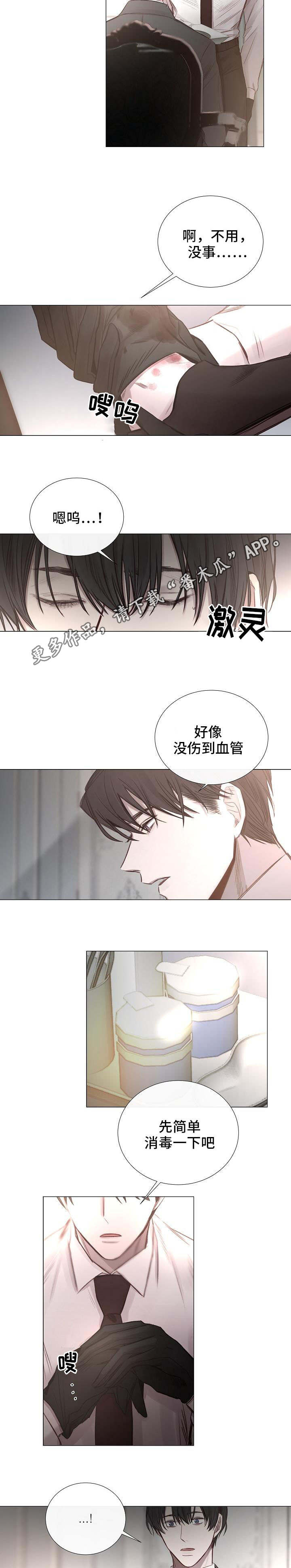第53章：有惊无险7