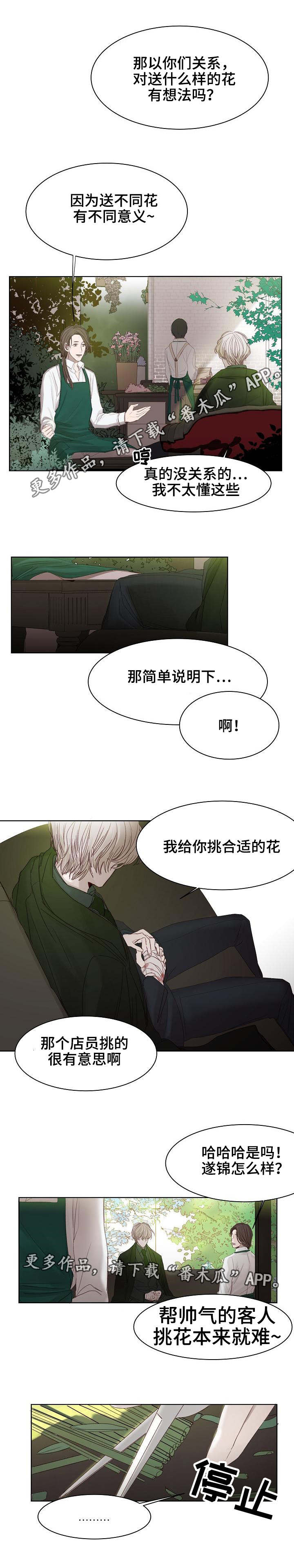 第6章：选花5