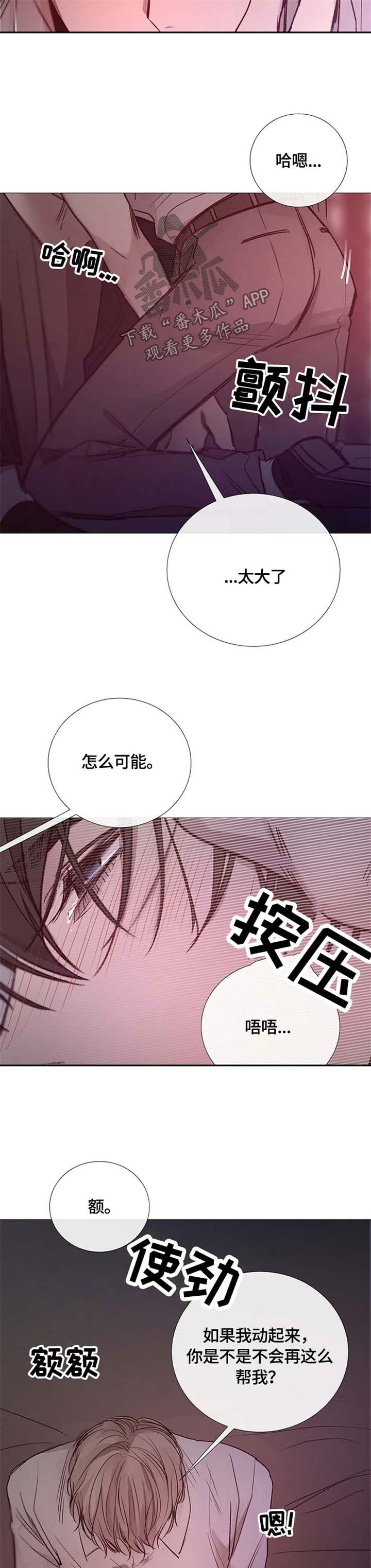 第110章：耍赖7
