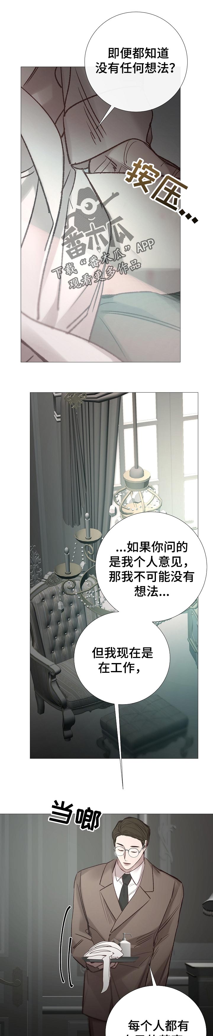 第172章：同感0