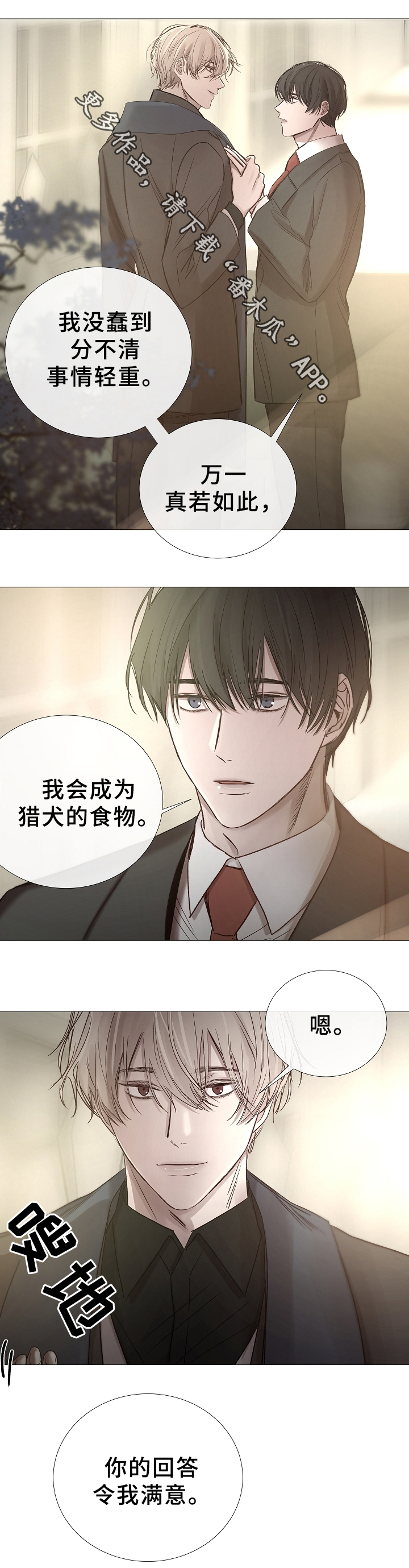 第74章：确认一次13