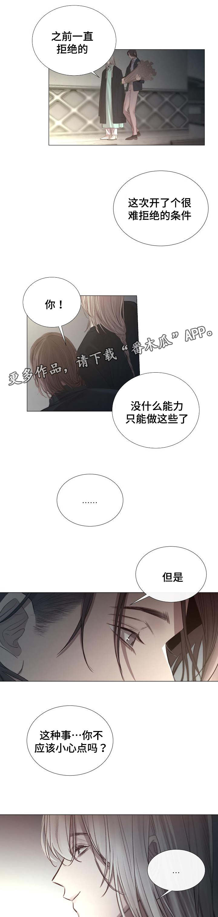 第50章：混乱8