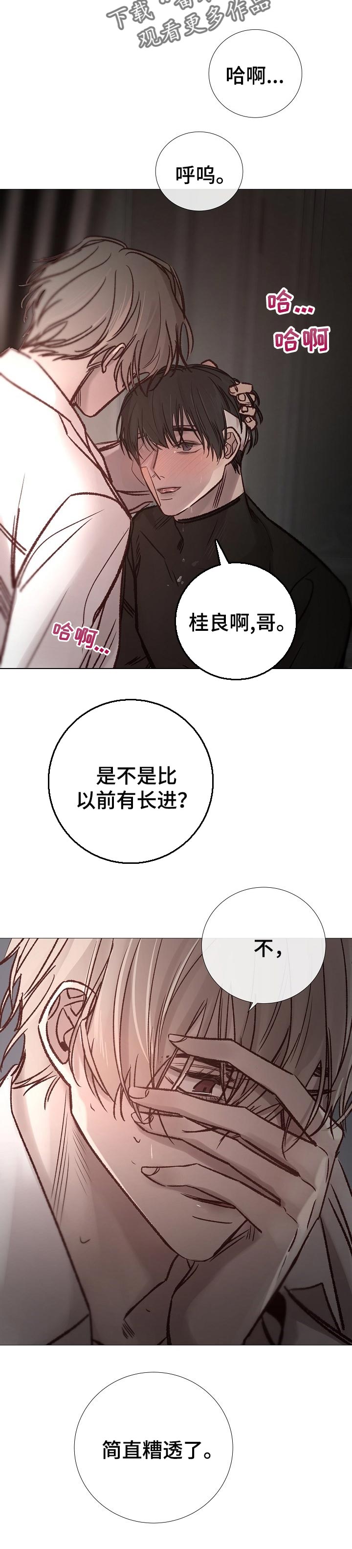 第175章：我讨厌你2
