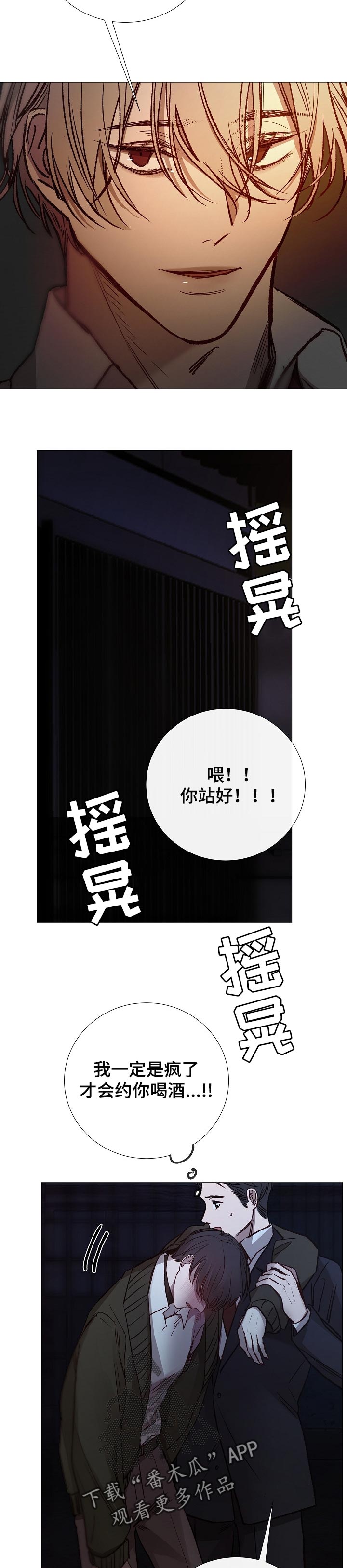 第146章：你先开始的4