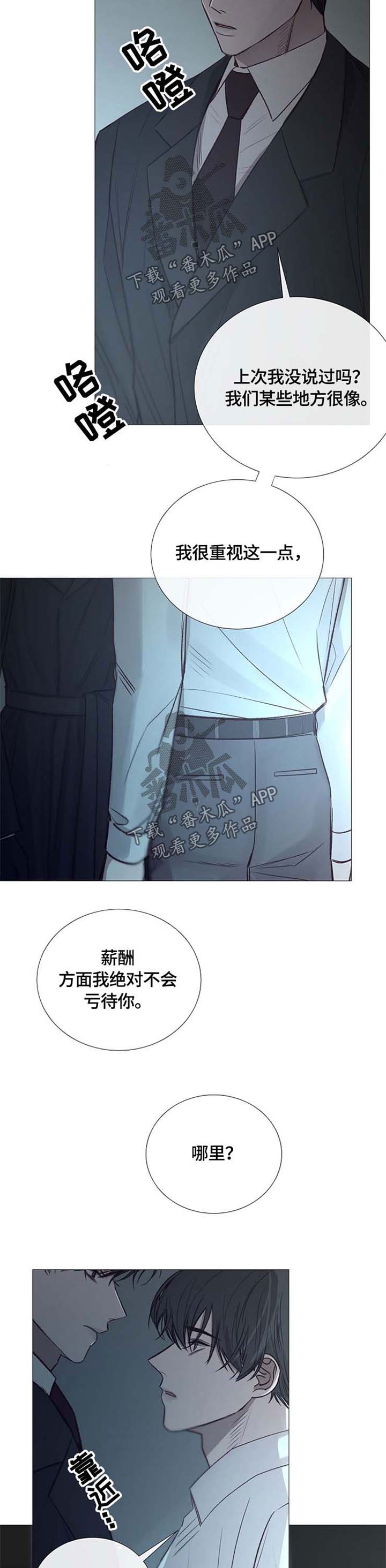 第106章：毁掉温室9