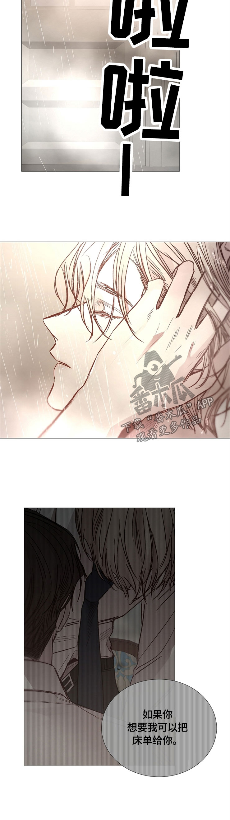 第117章：恶心的家伙3