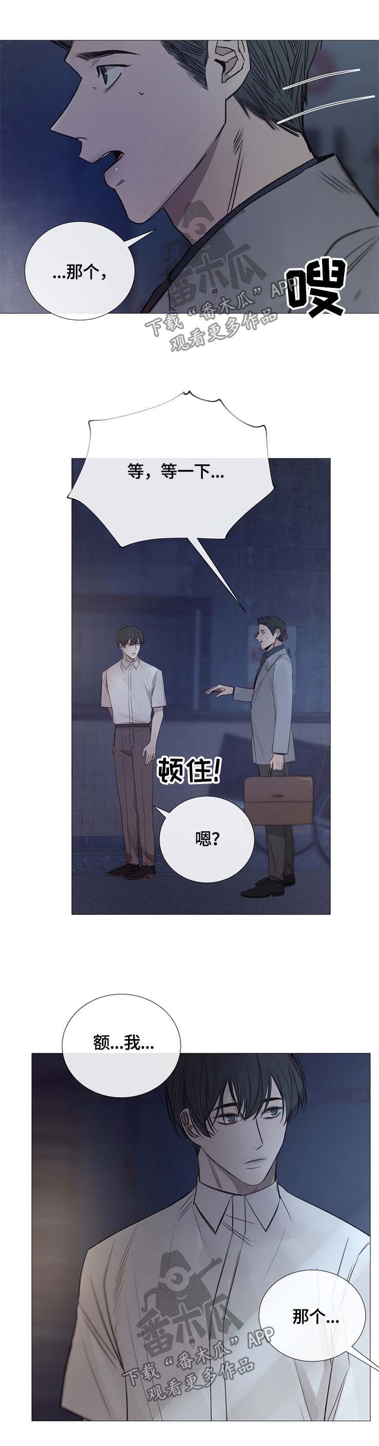 第108章：心乱如麻4