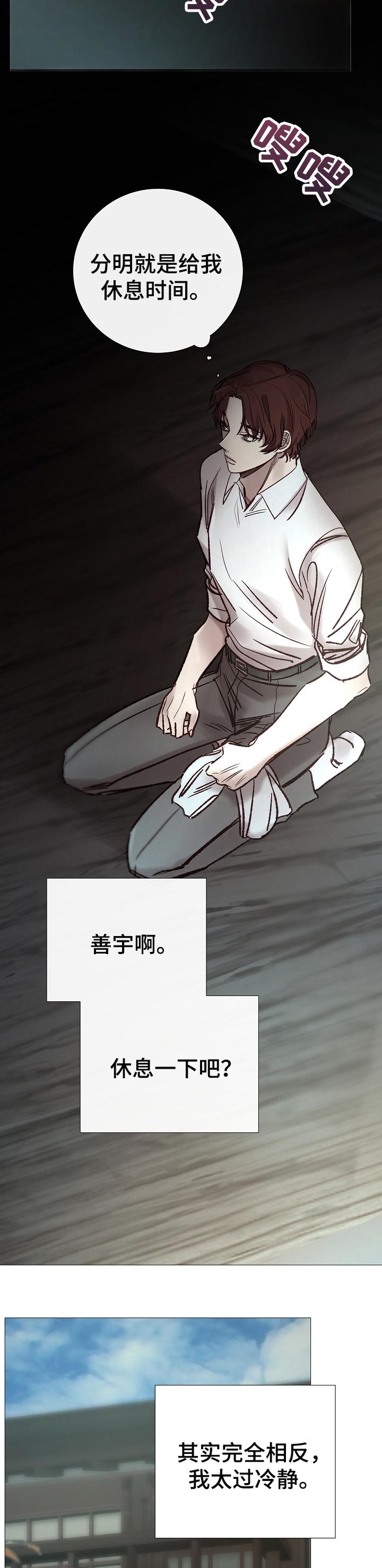 第157章：计谋3