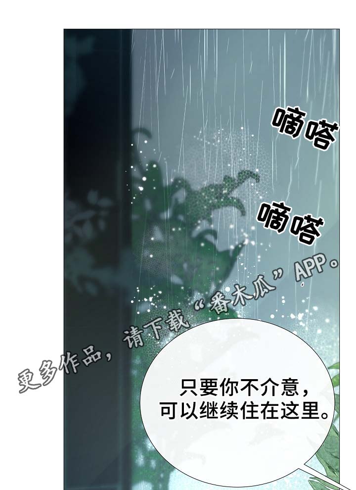 第91章：十分坦荡荡0