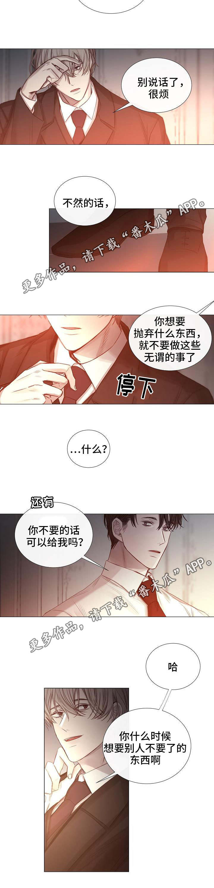 第54章：一手策划5