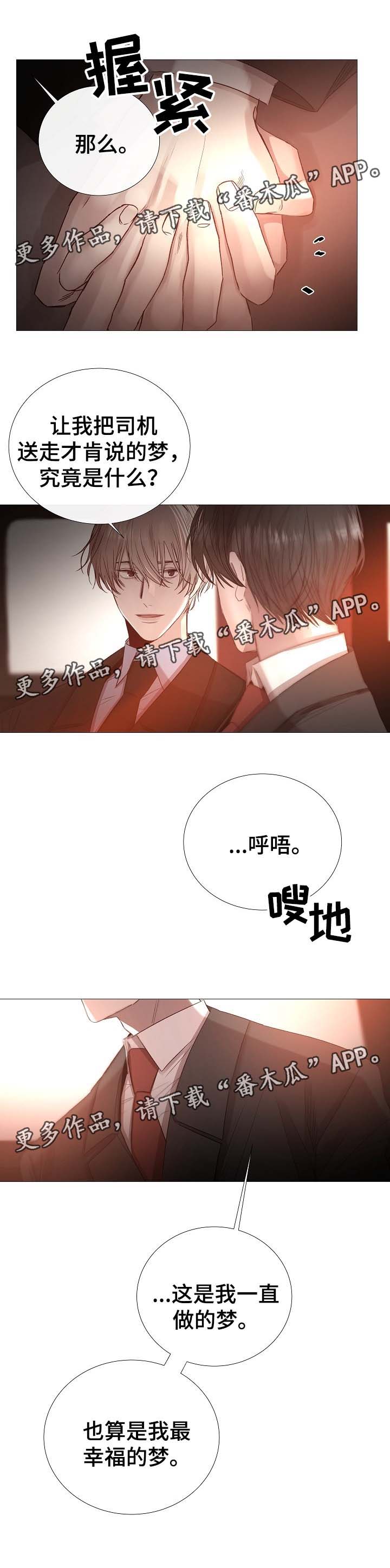 第65章：说大声一点5