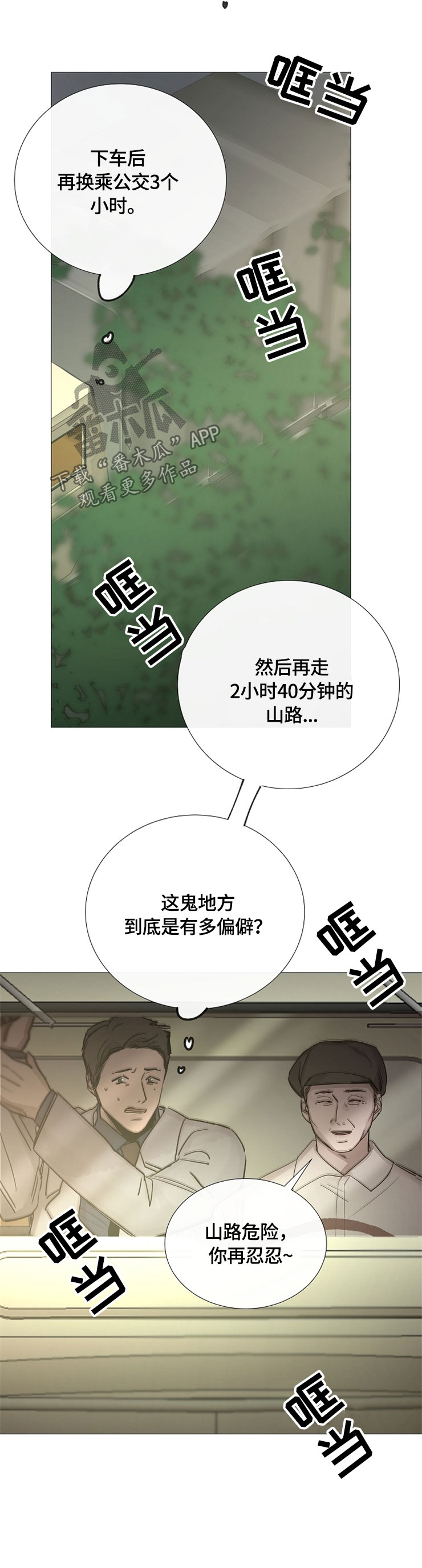 第98章：客人1