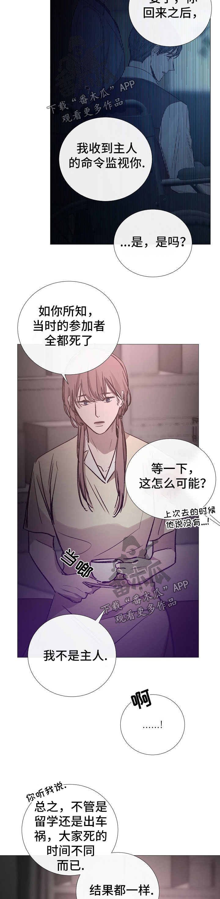 第130章：失踪者8