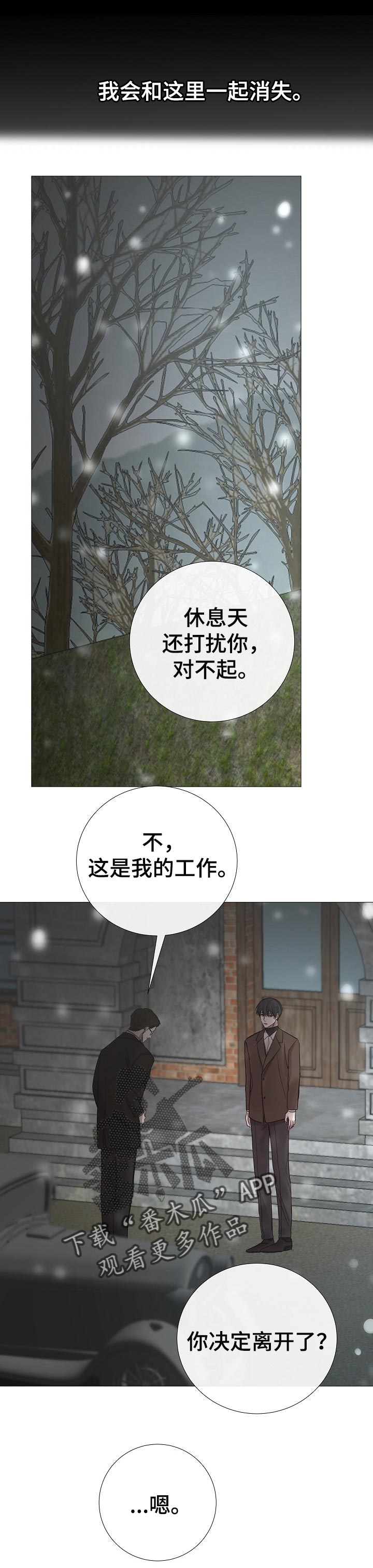 第180章：一起消失9