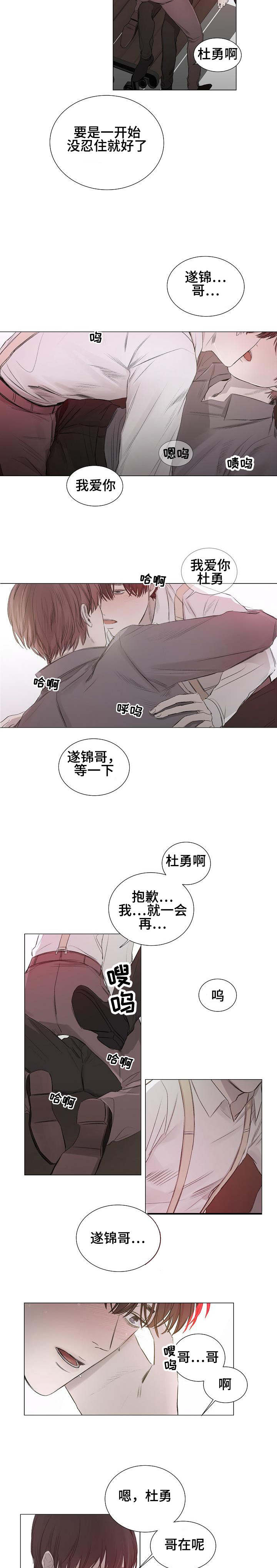 第1章：往事2