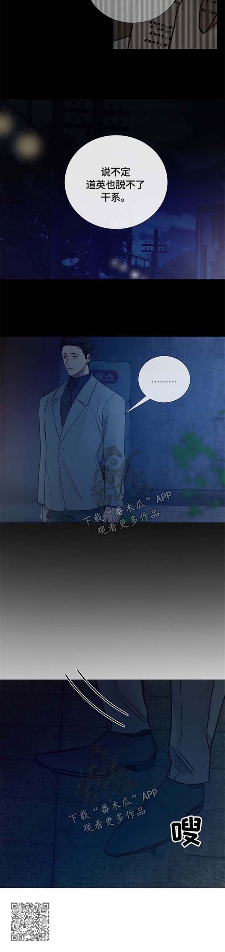 第108章：心乱如麻11