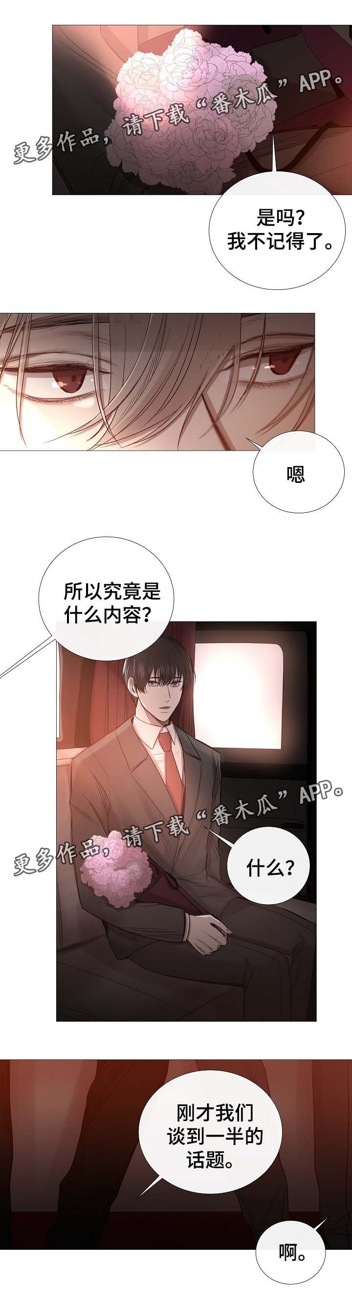 第65章：说大声一点1