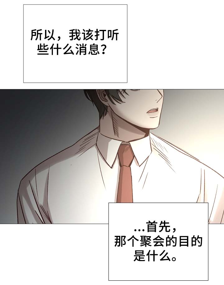 第90章：聚会的目的33