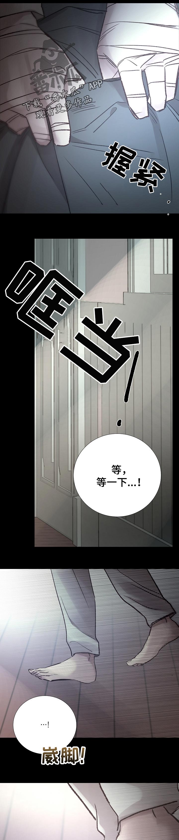 第170章：带我走7