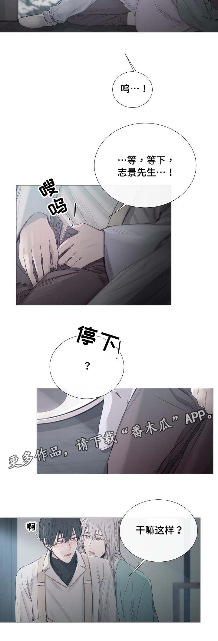 第36章：真是可惜1