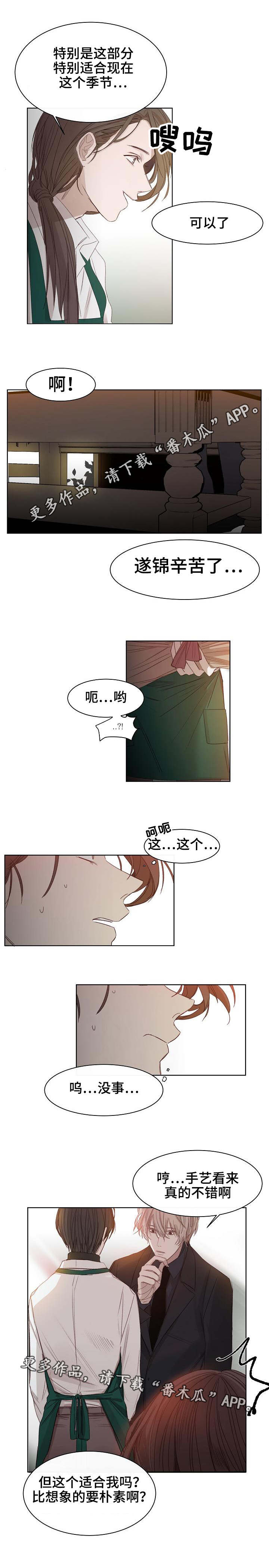 第7章：出乎意料2