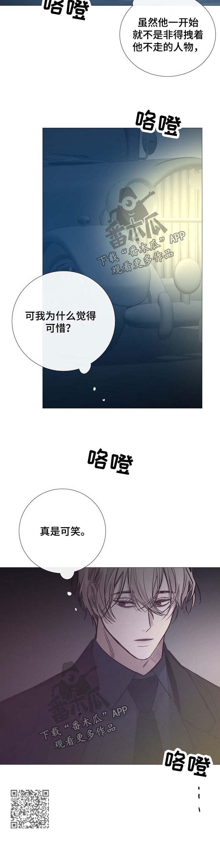 第132章：担心他4