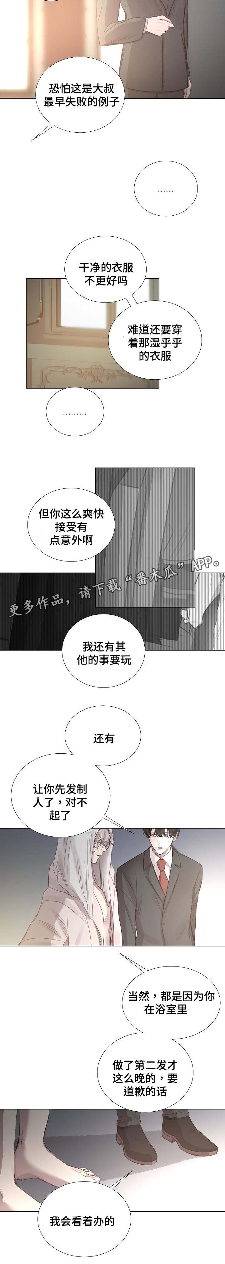第51章：越陷越深15