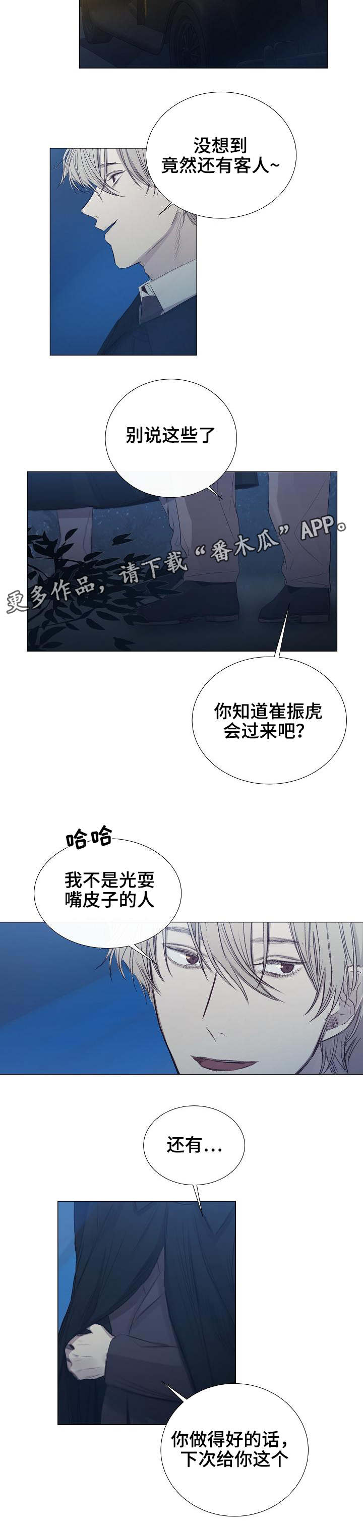 第31章：期待5