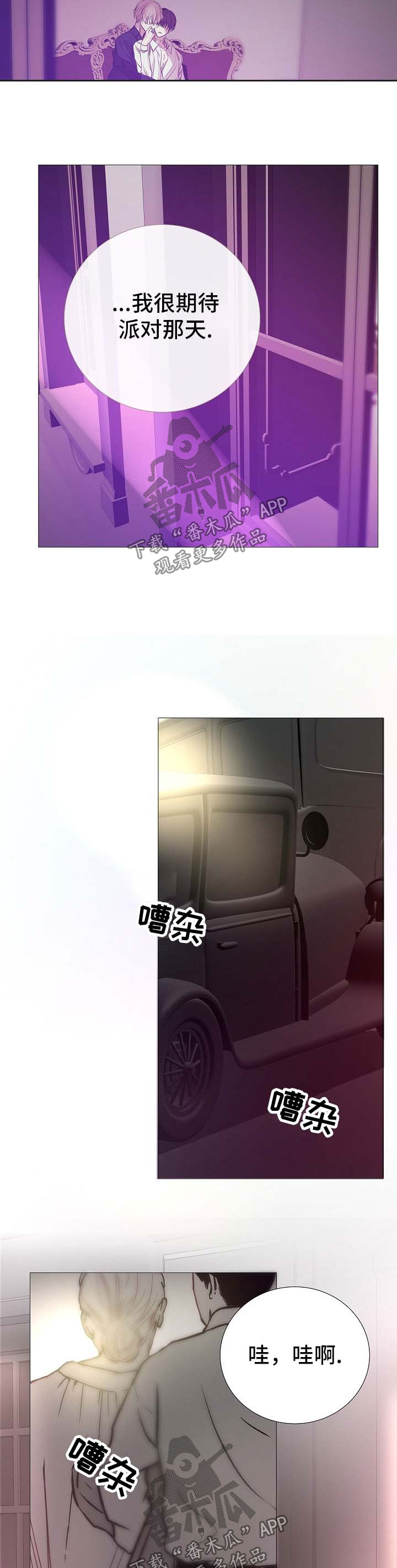 第122章：急不可耐7