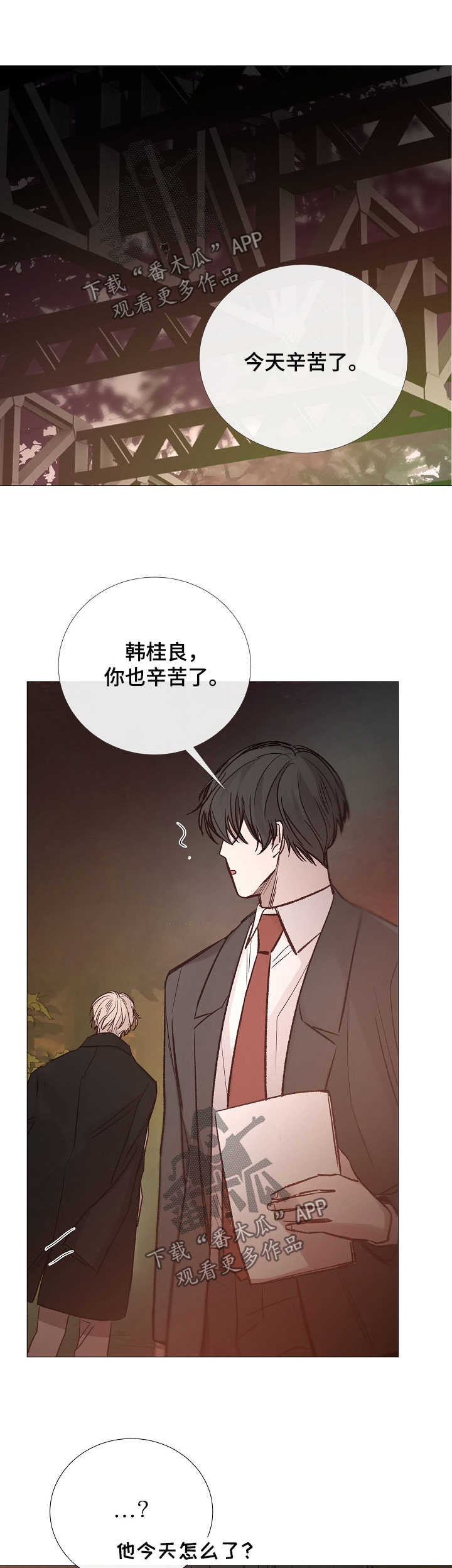 第138章：别投入太多感情6