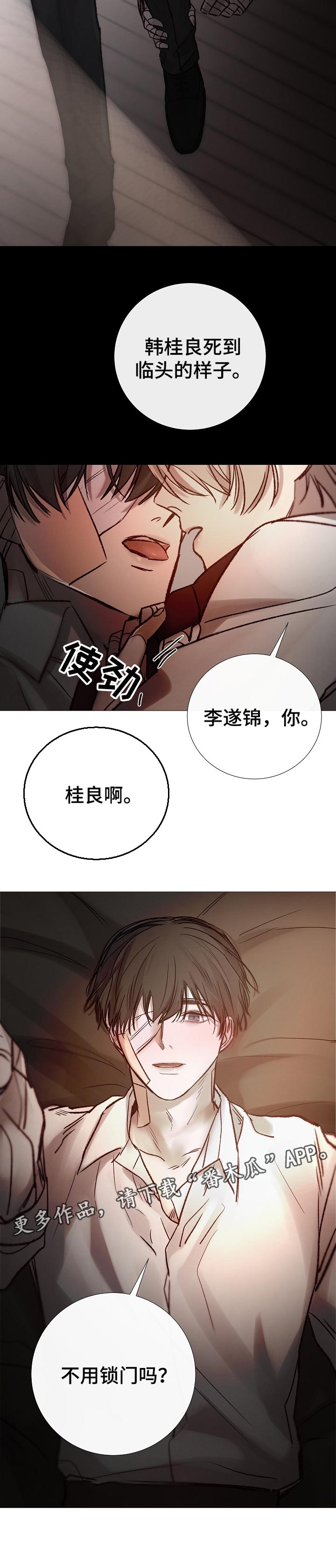 第170章：带我走10