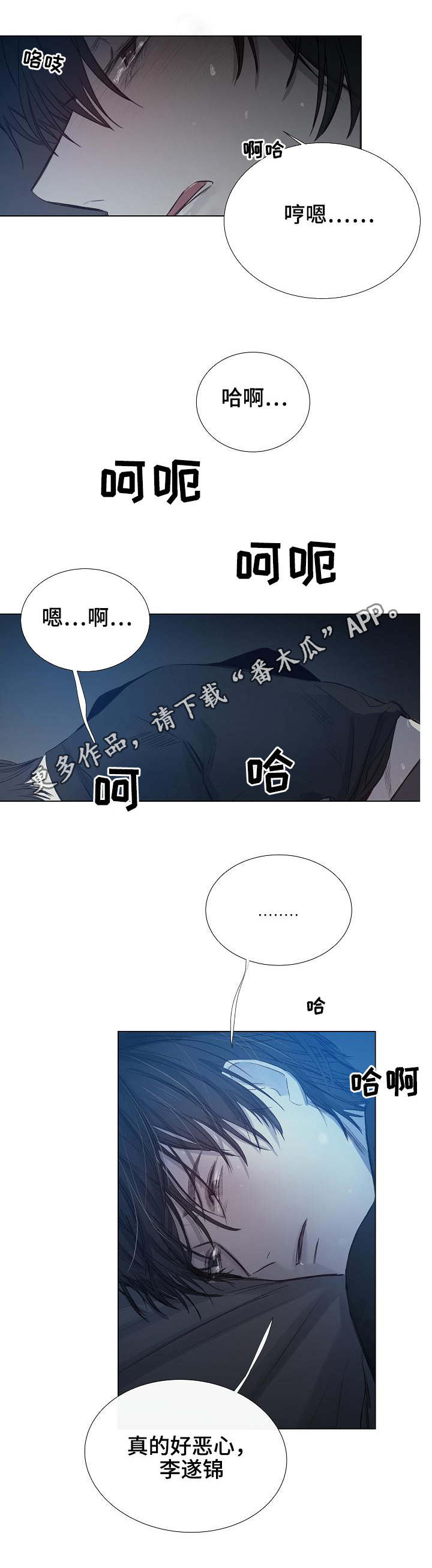 第20章：坦诚2