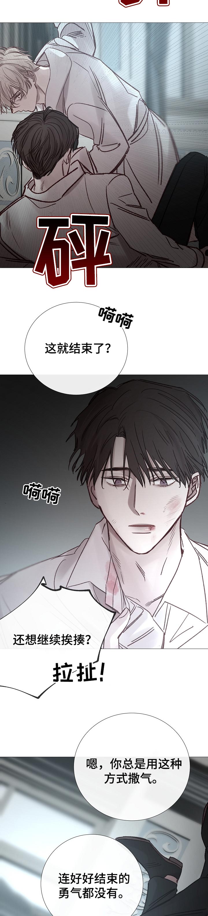 第181章：结束吧8