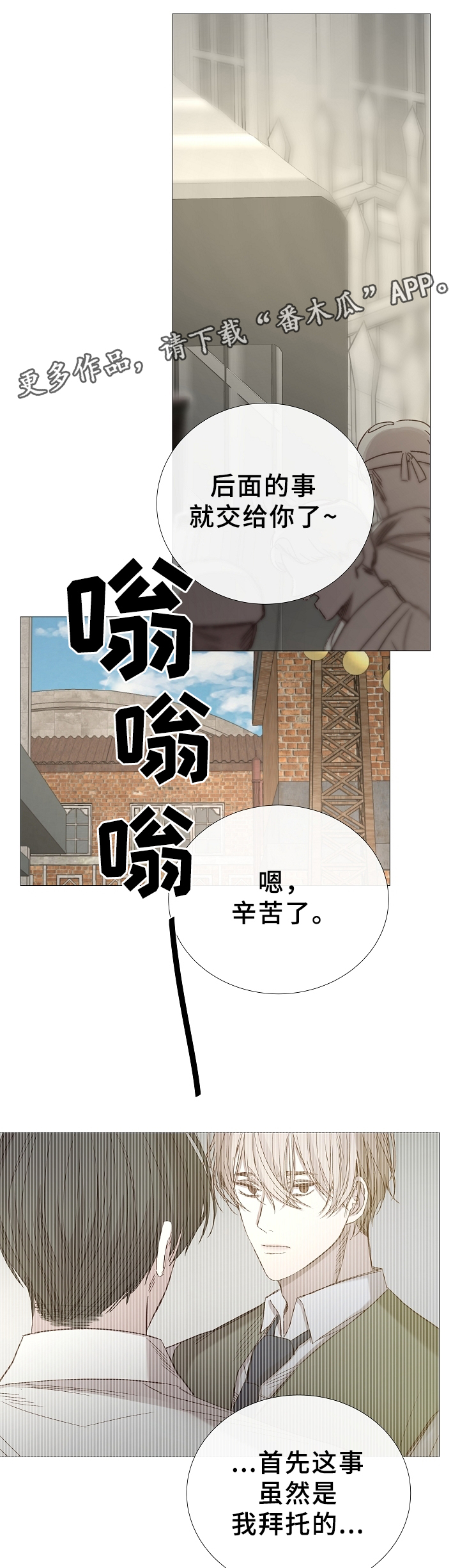 第75章：拜托了6