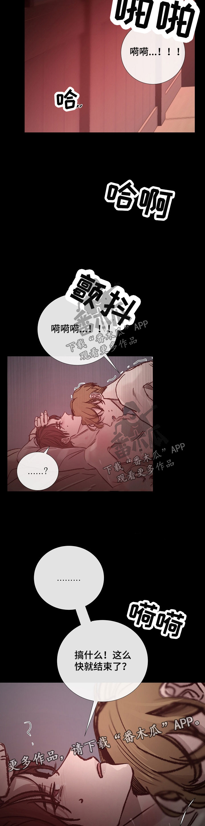 第136章：被抓了3