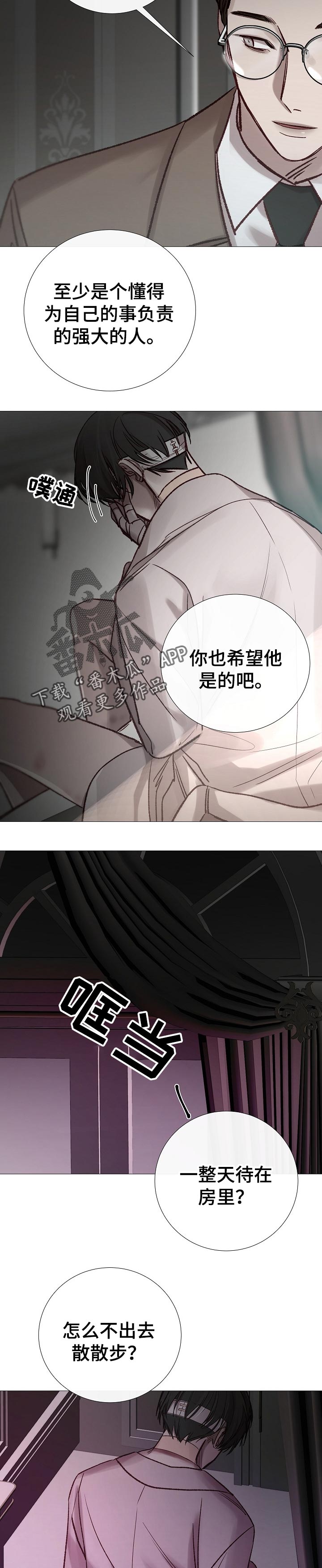 第172章：同感2
