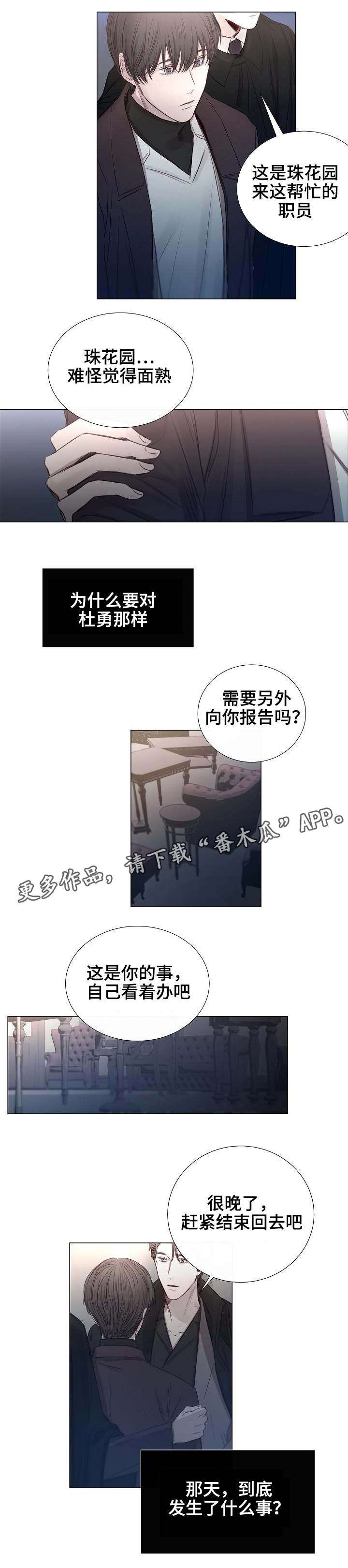 第30章：见面9
