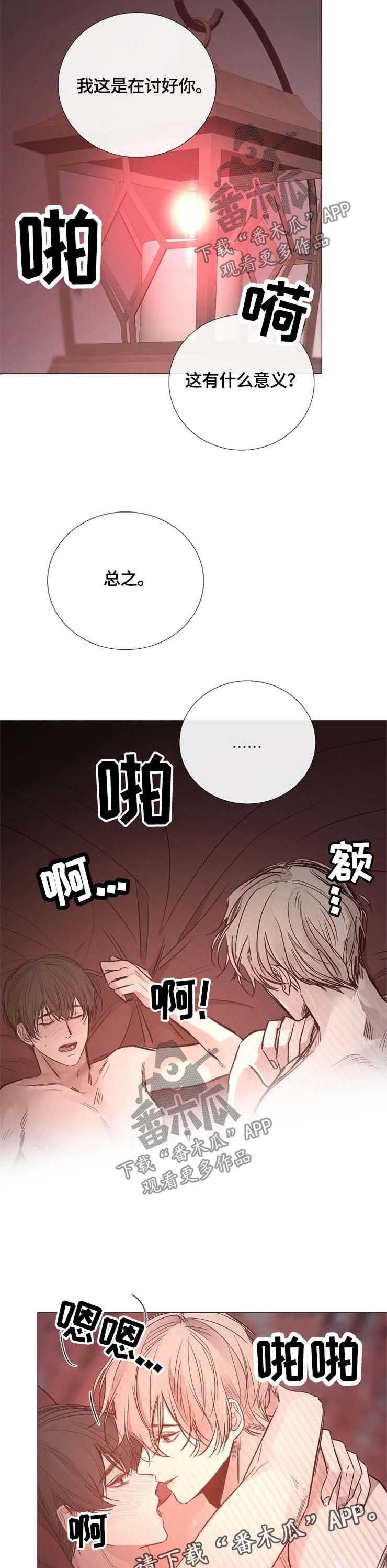 第111章：叫我的名字9