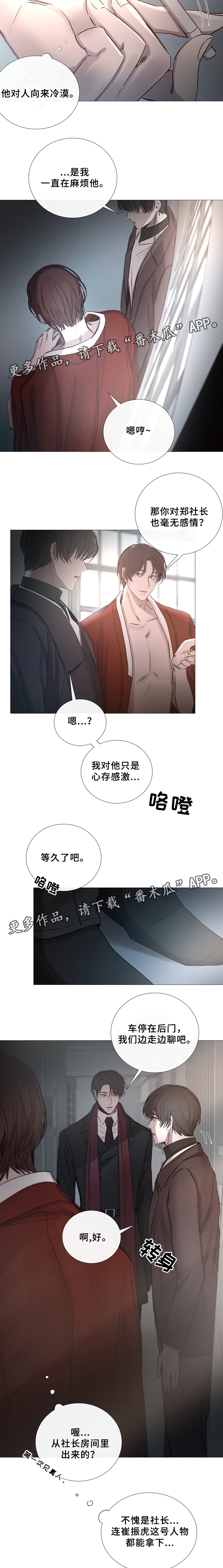 第69章：关系4