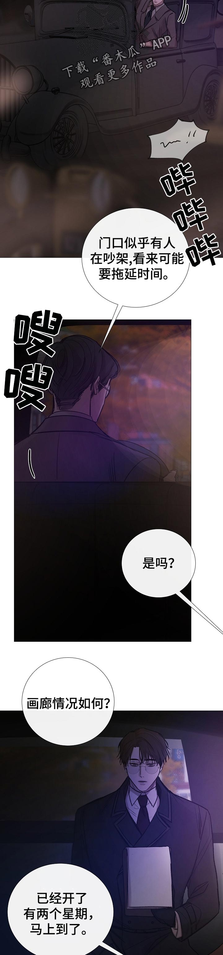 第159章：先去别的地方8