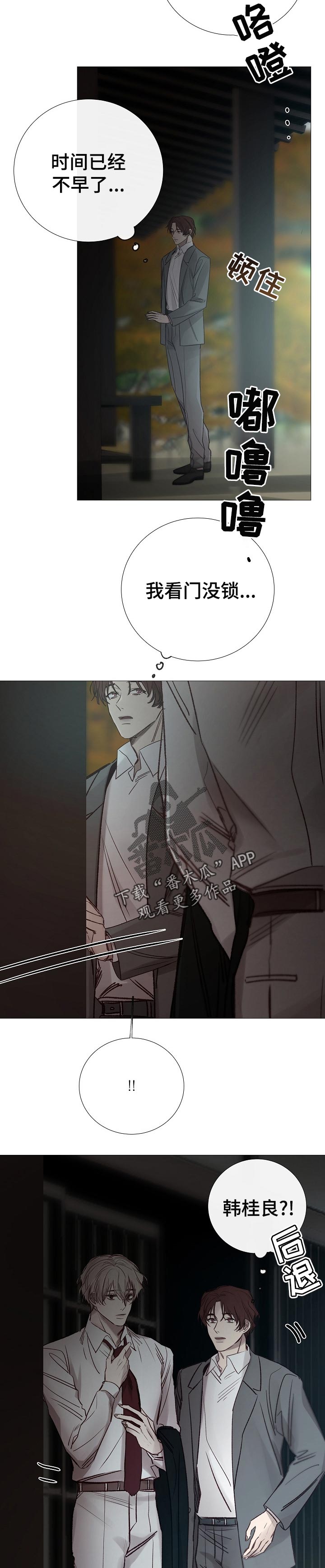 第149章：现在不接客5