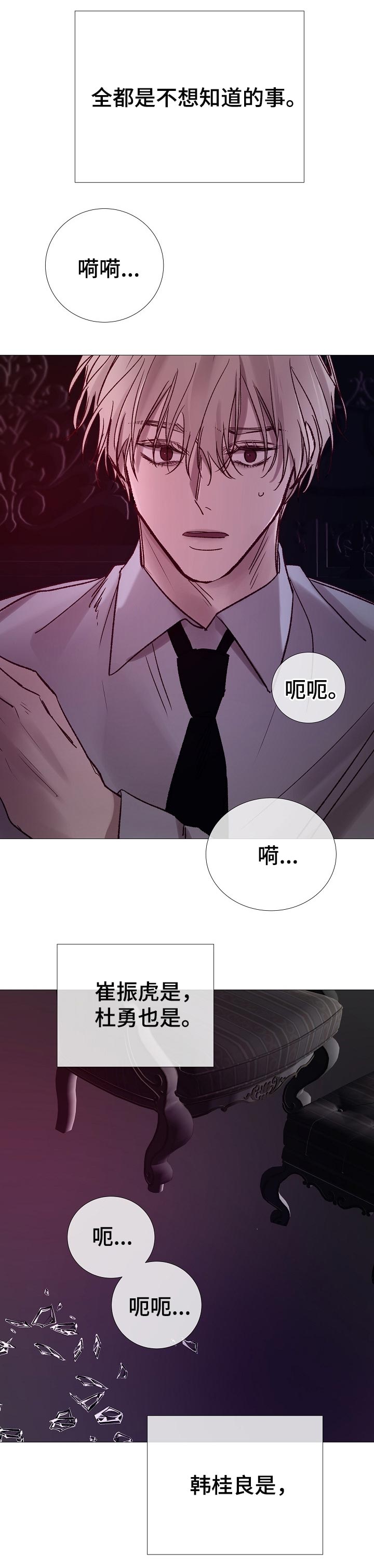 第180章：一起消失7